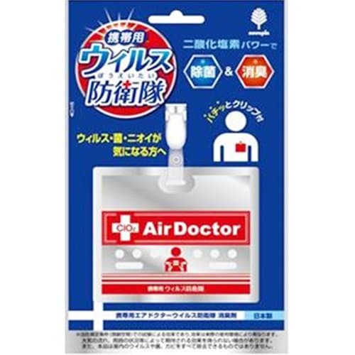 Air Doctor Virus Guards Portable
