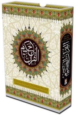 Holy Quran with Colour Coded Tajweed Rules and Manzils - Medium Size - "Deluxe"
