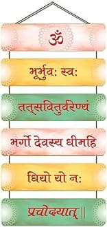 Kaameri Bazaar Gayatri Mantra Decorative Wall Hanging Wooden Art Decoration Item For Living Room | MDF Wall Decoration, 83 Cm