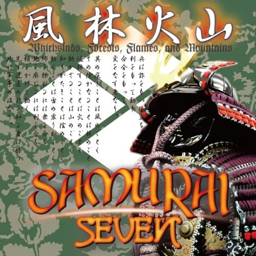 Stokyo Samurai 7" Breaks DJ Shin Spin Master