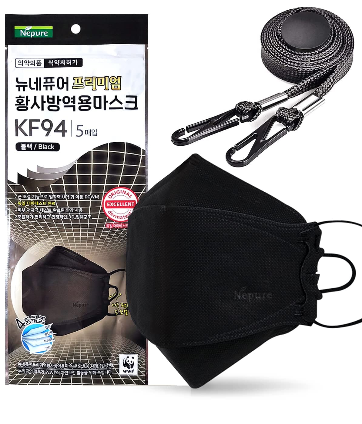 [500 Pcs][NEPURE][Adjustable Ear Loop] Premium KF94 Certified 4-Layer Face Safety [Black] Mask for Kids, Small [Made in Korea] + Ear Saver