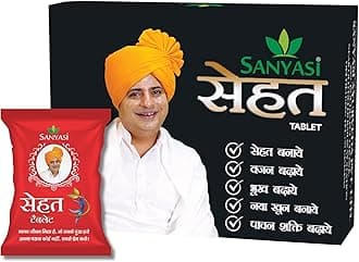 Sanyasi Sehat Tablet - Ayurvedic Medicine For Weight gain, Mass Gain for Men and Women