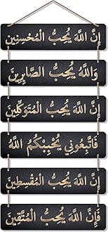 Artvibes Arabic Calligraphy Decorative Wall Hanging Ornaments Wooden Art Item for Living Room | Islamic Decoration | Wall Sculpture | Signs & Plaques | Art Painting | Gift Items (WH_3209N)