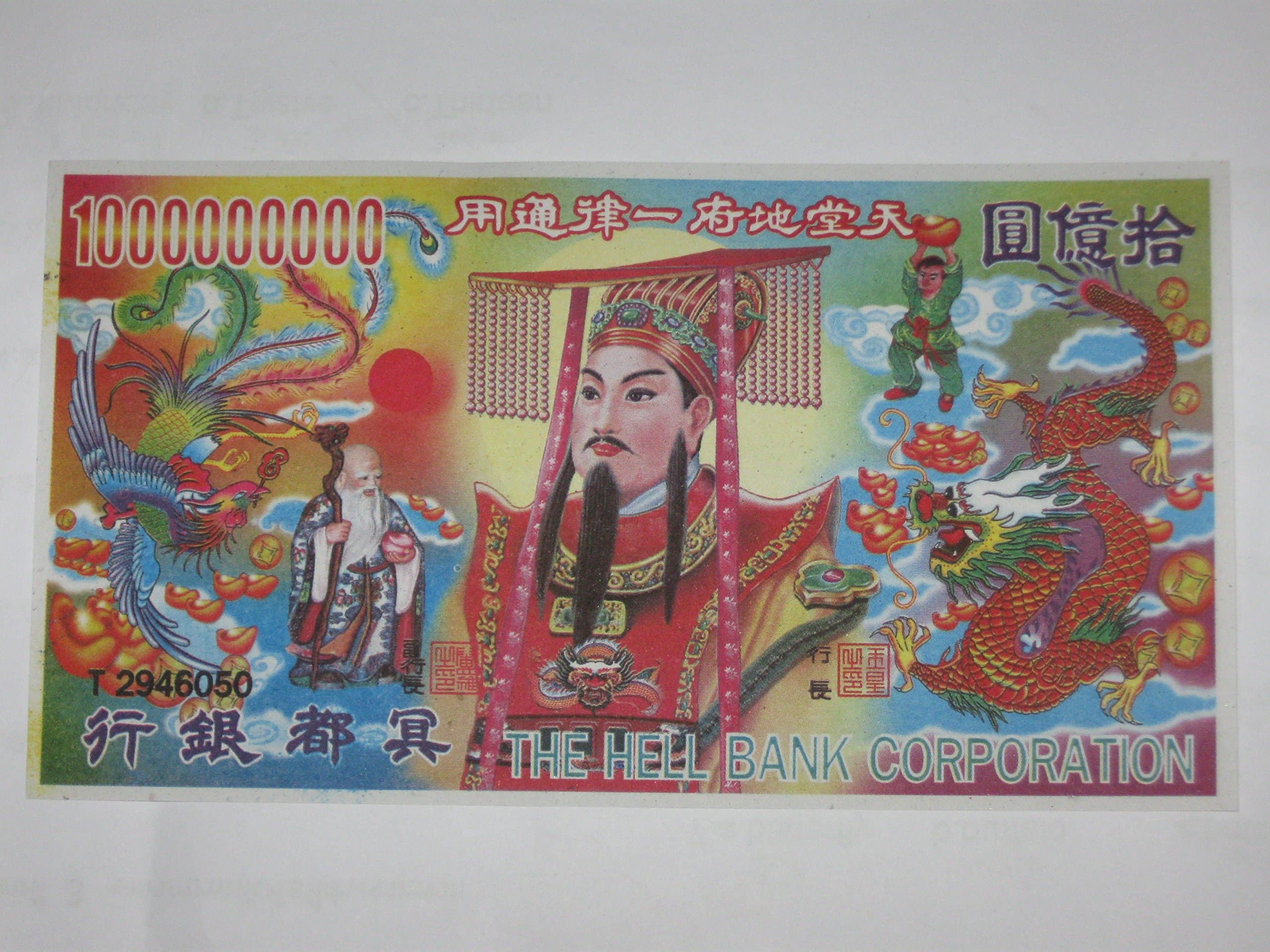 Chinese 1,000,000,000 Dollars Hell Bank Note (The Hell Bank Corporation)